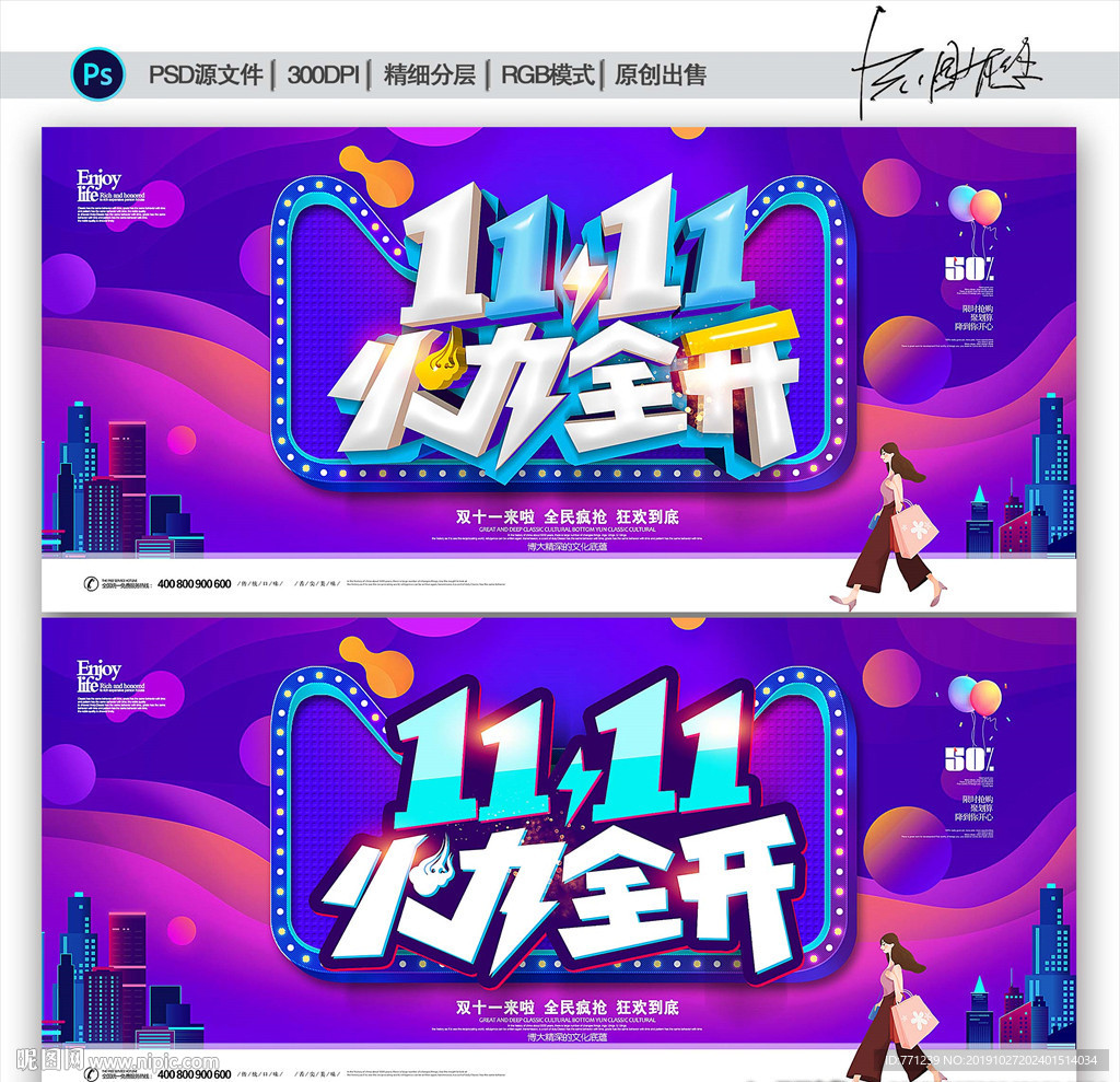 双十一