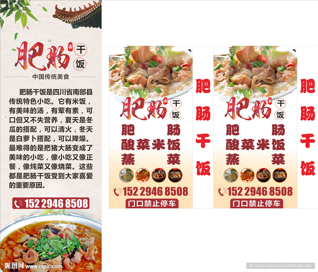 肥肠 肥肠菜单