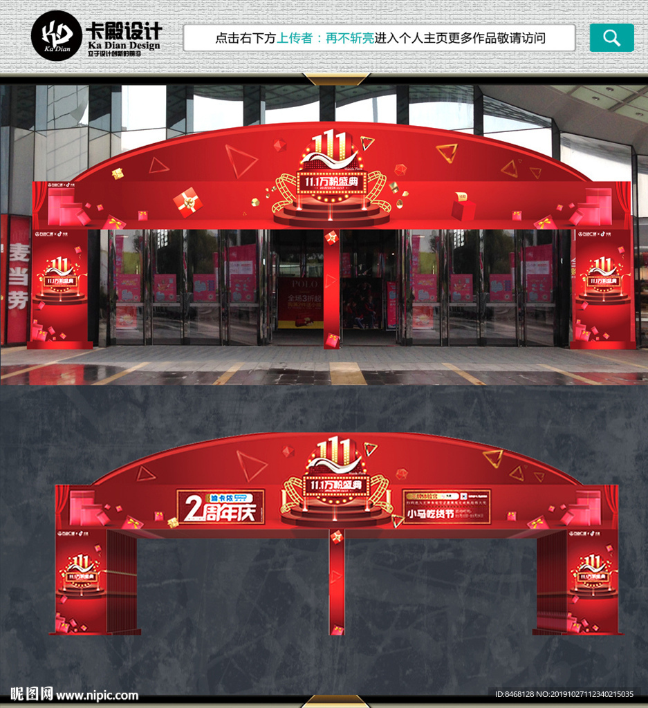 龙门架
