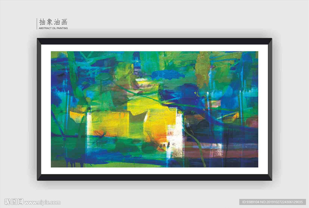 抽象油画