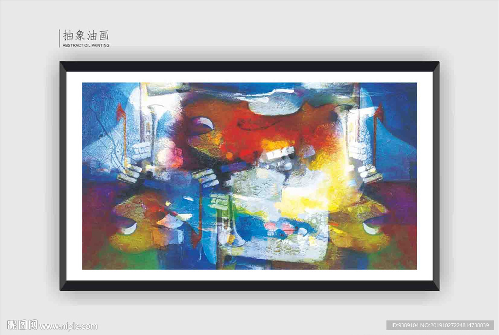 抽象色彩画