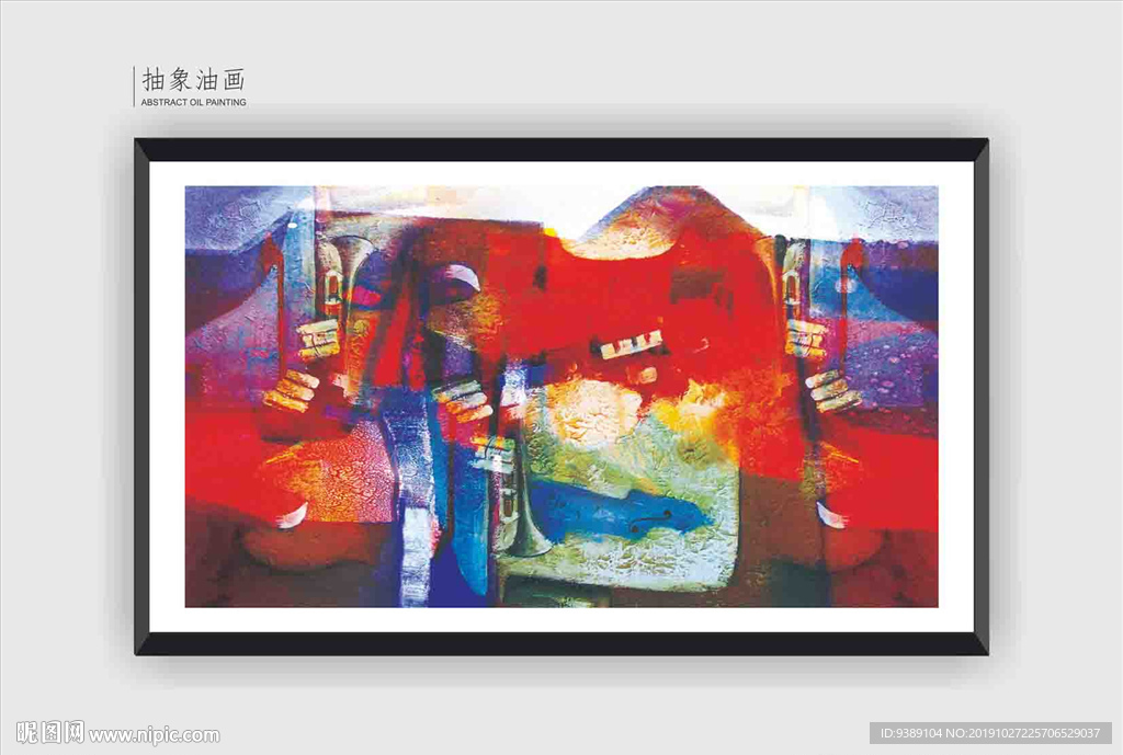 抽象油画