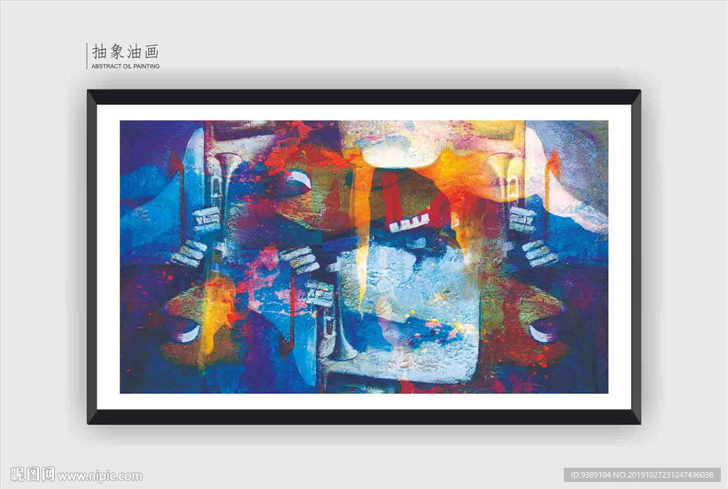 抽象油画