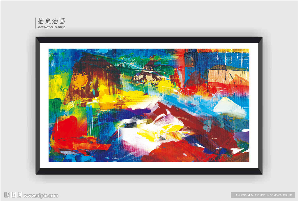 抽象油画