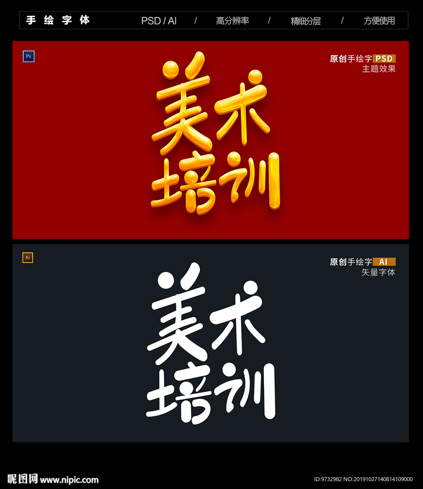 美术培训