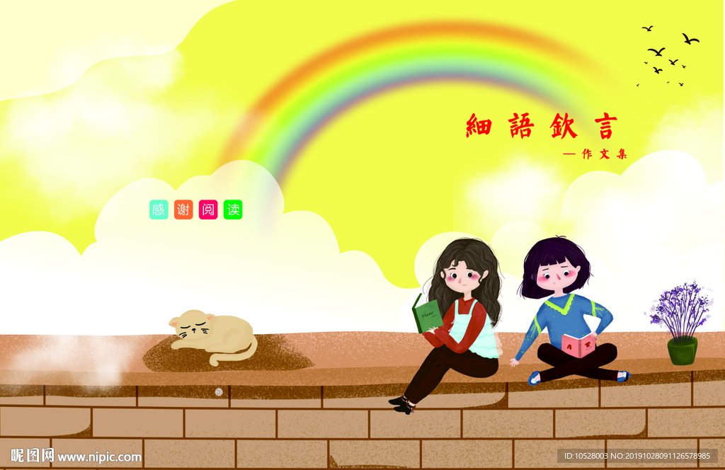 作文集封面插画封面（全矢量）