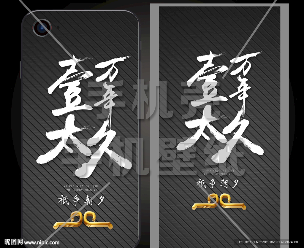 手机壳