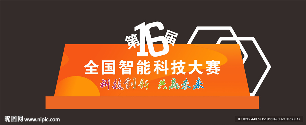 立体造型