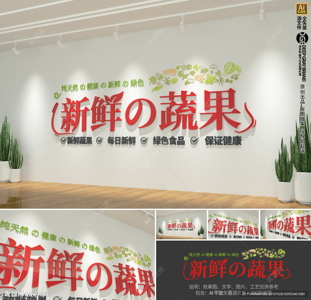 简洁水果店文化墙蔬果店布置