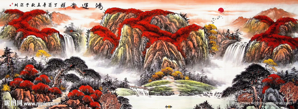 鸿运当头山水画