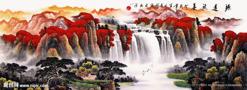 源远流长山水画