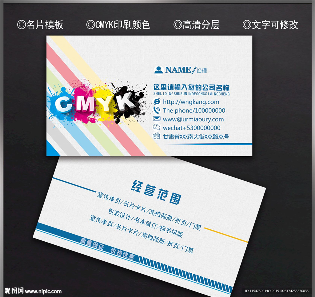 广告公司名片