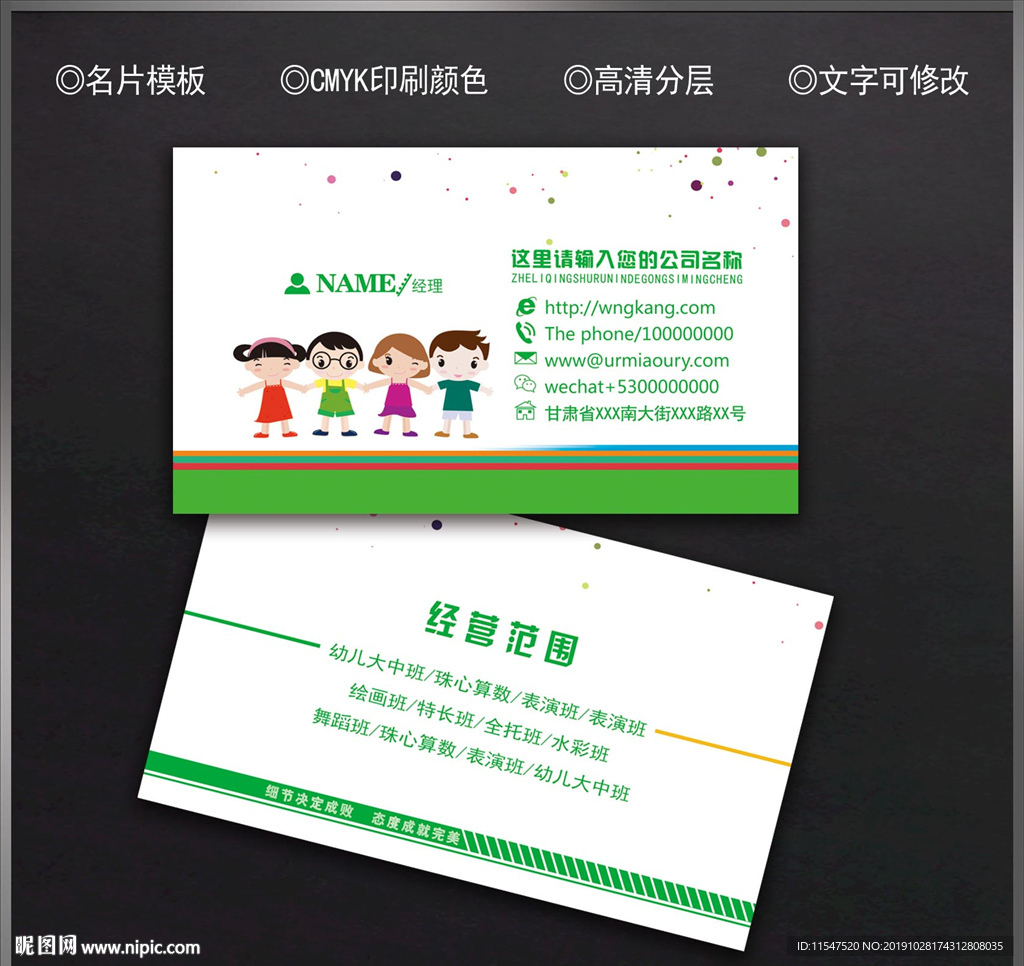 卡通名片