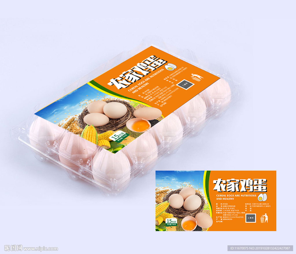 鸡蛋标签