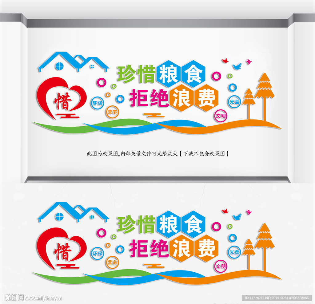 食堂餐厅文化墙