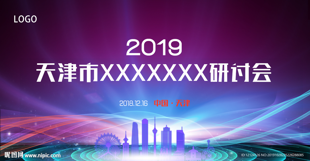 天津市 天津地标 天津建筑 城
