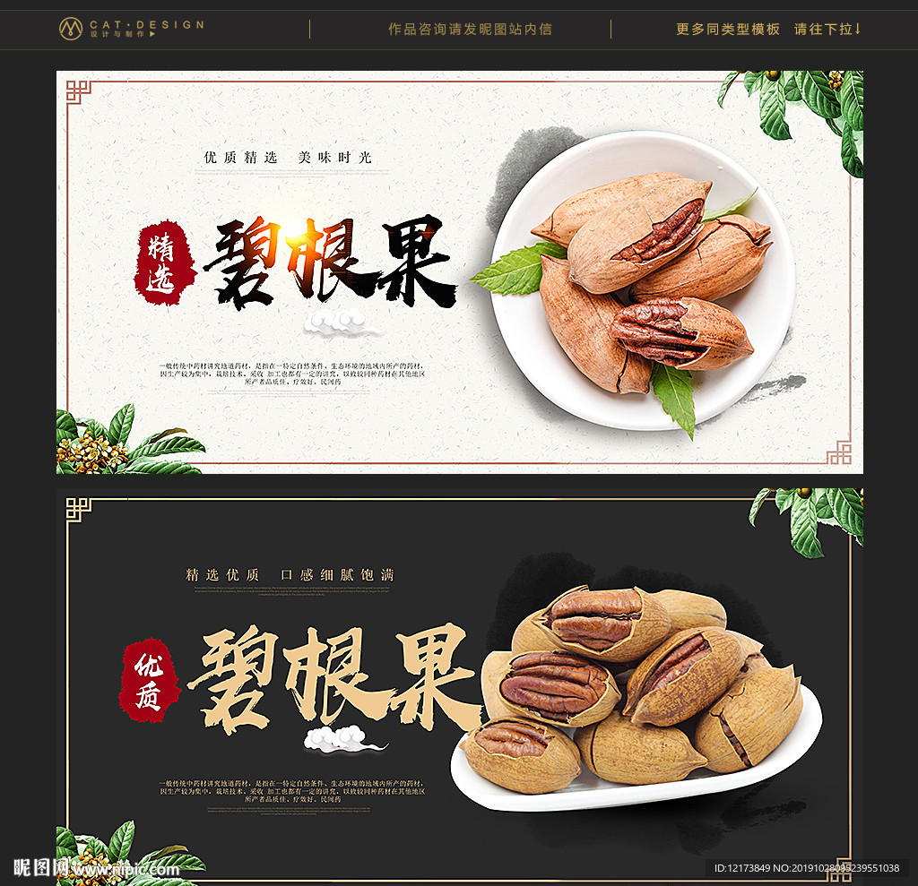 碧根果