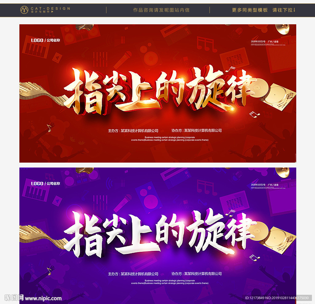 音乐