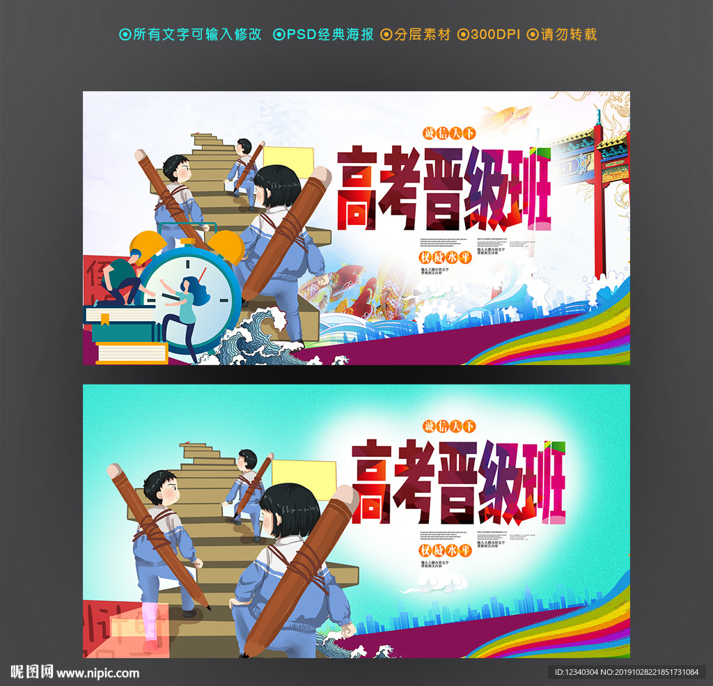 高考