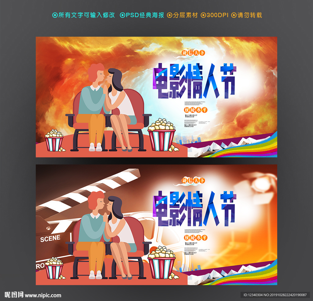 情侣看电影