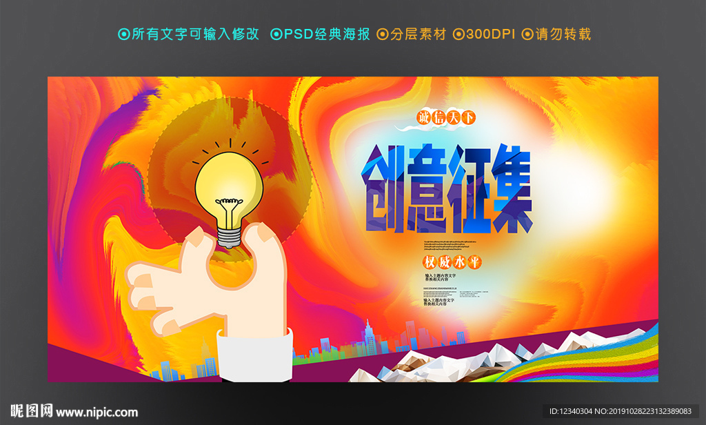 创意海报