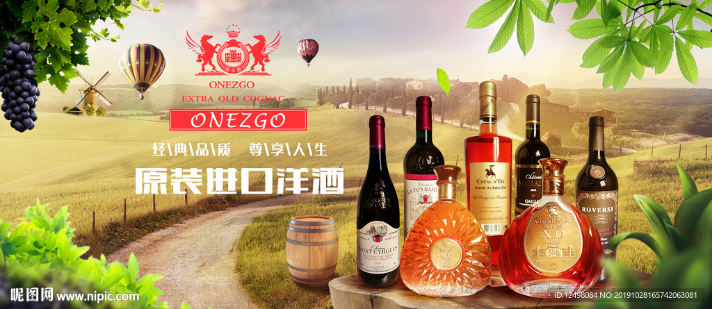 酒庄