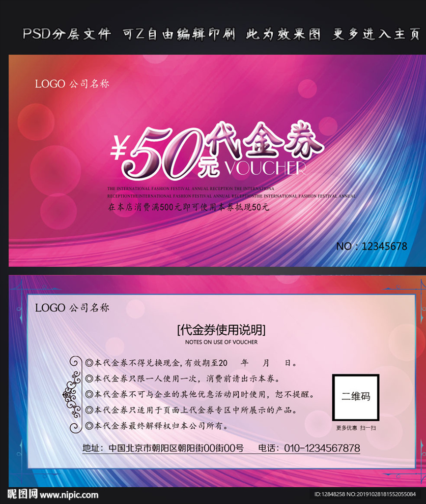 现金券