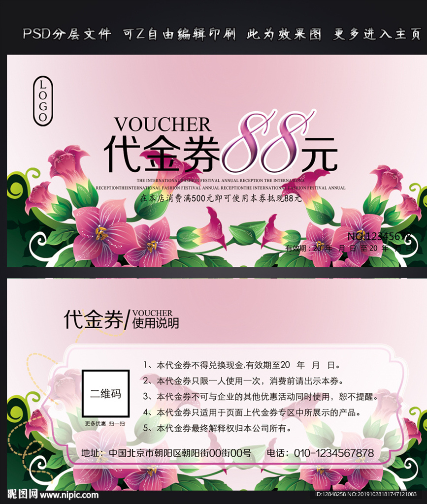 代金券