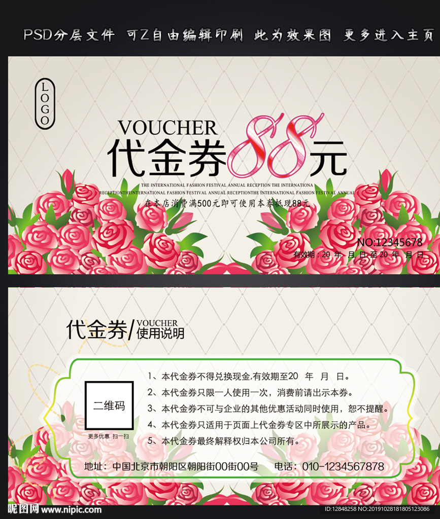 代金券
