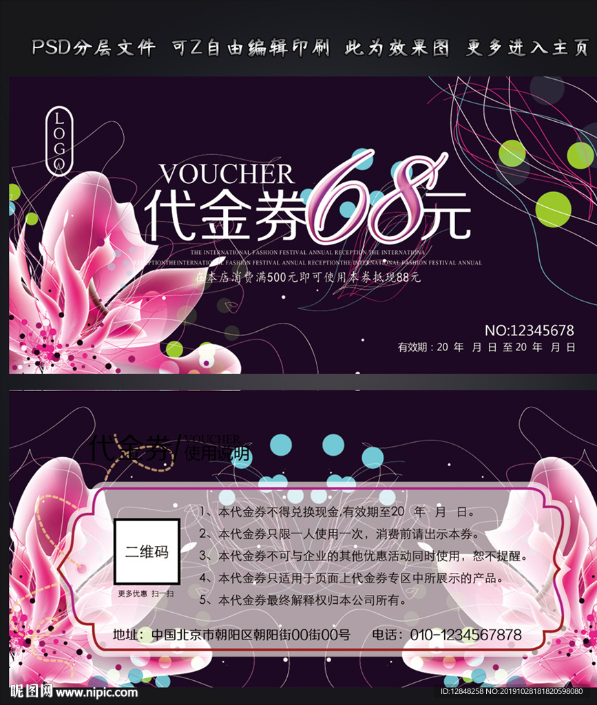 代金券