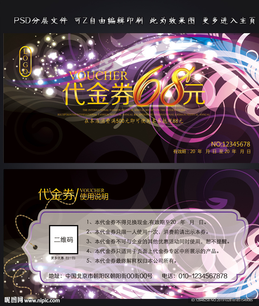代金券