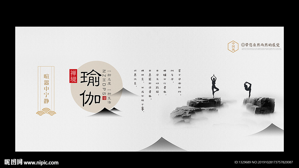 瑜伽