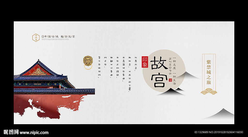 故宫