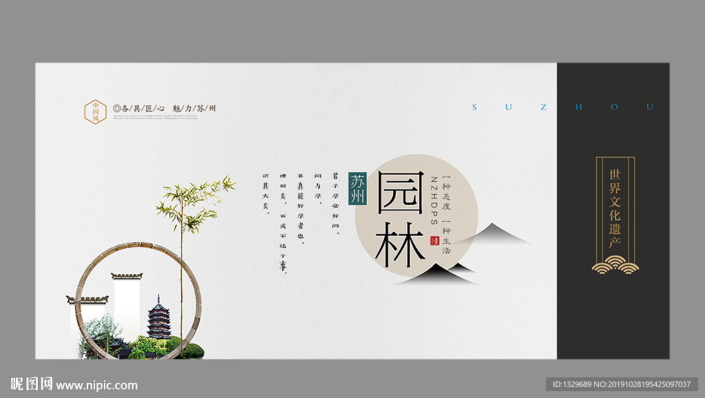 苏州园林