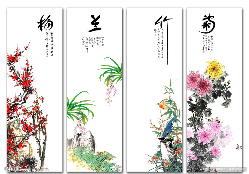 梅兰竹菊