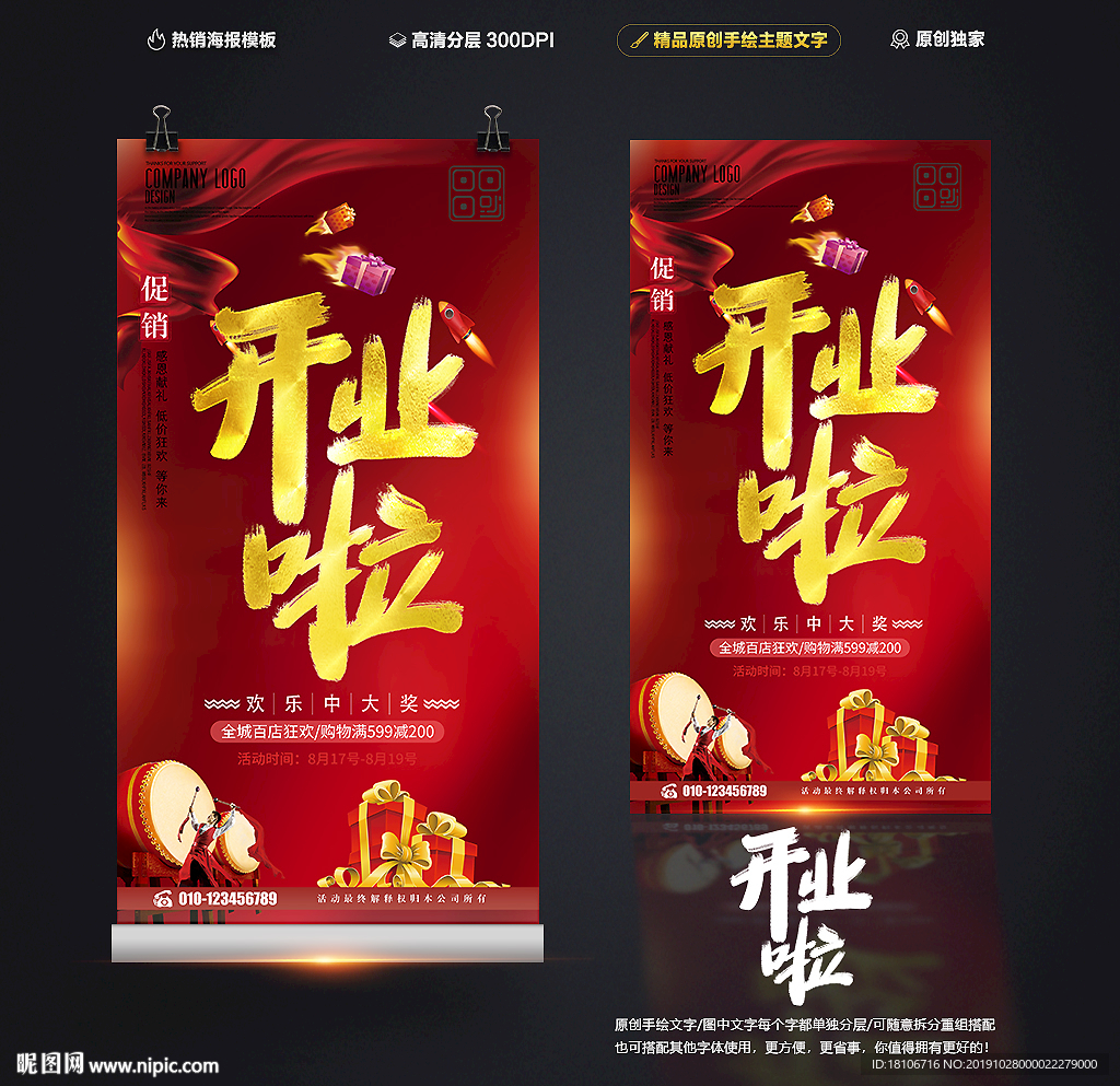 开业