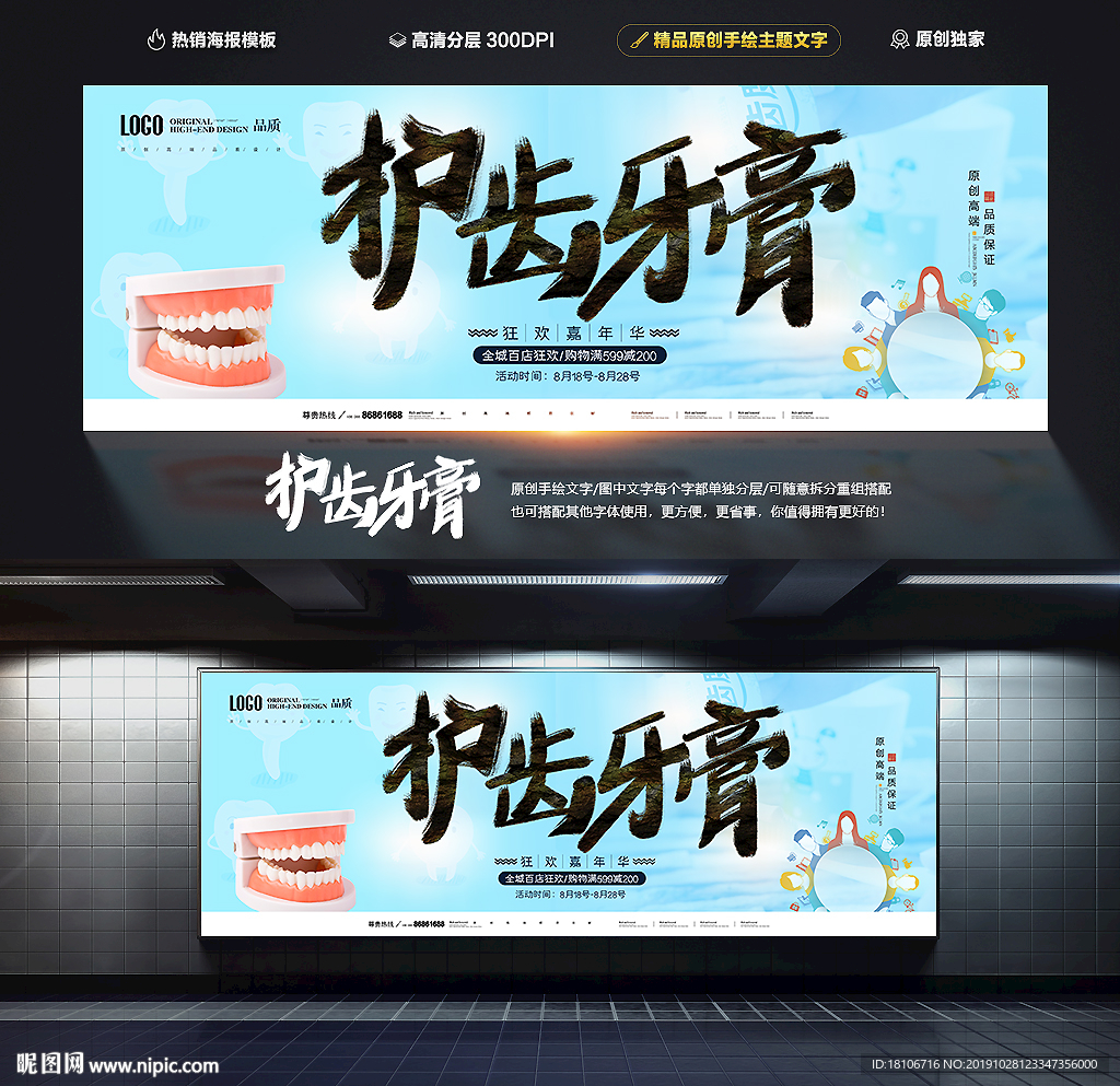 牙膏
