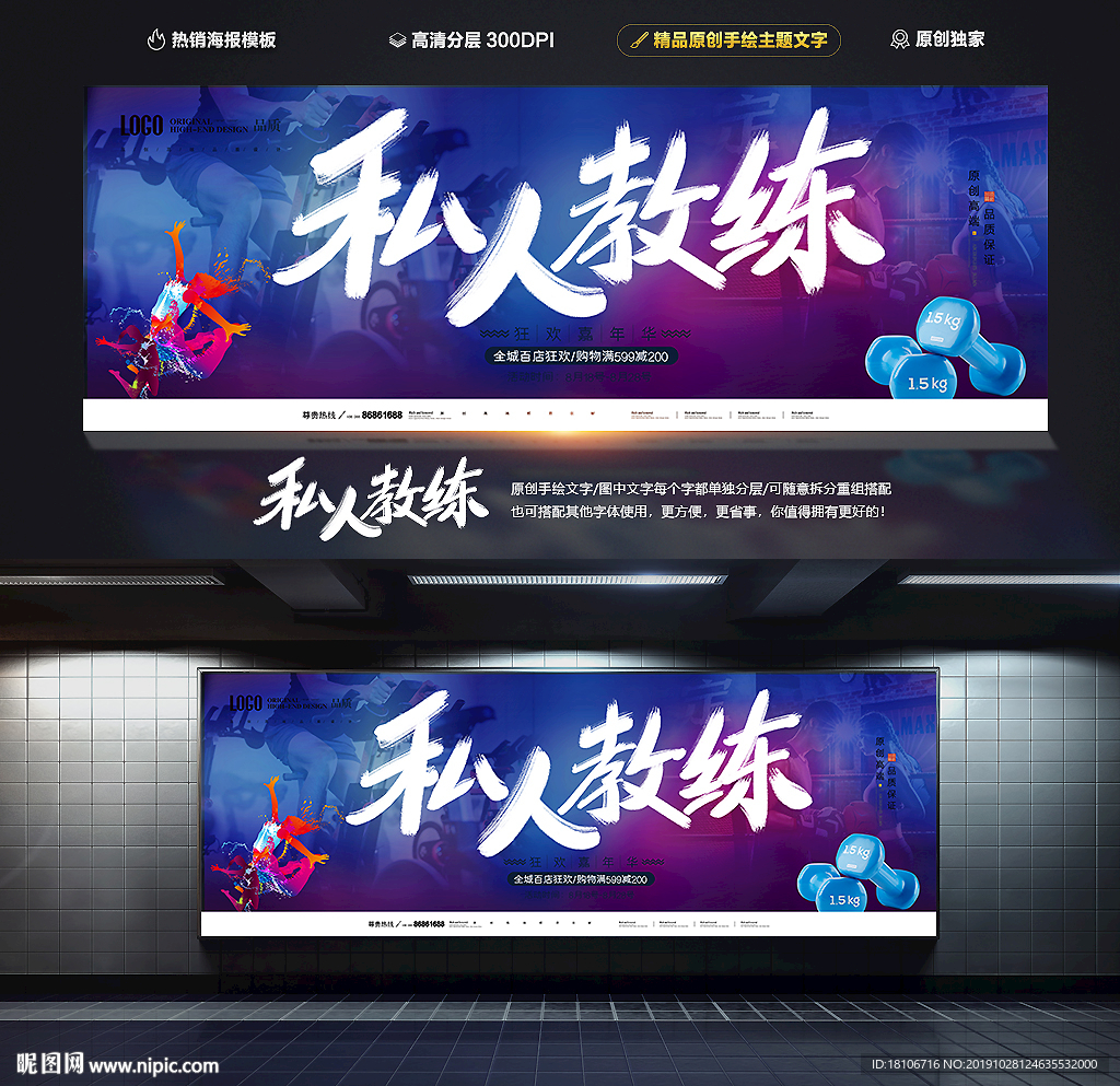 私人教练