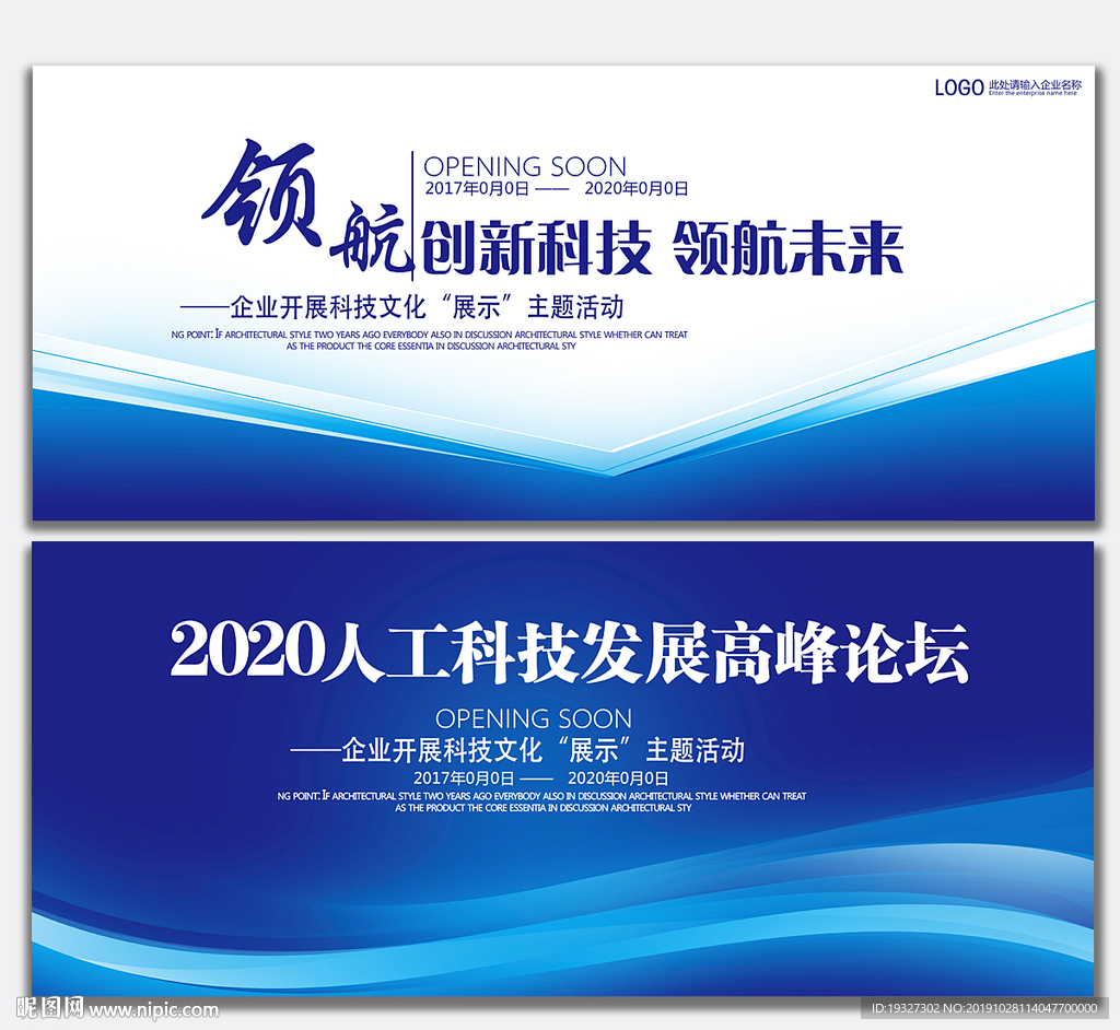 企业背景