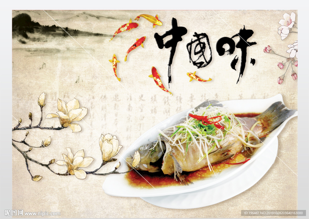 佐料酱料美食展板舌尖上的中国