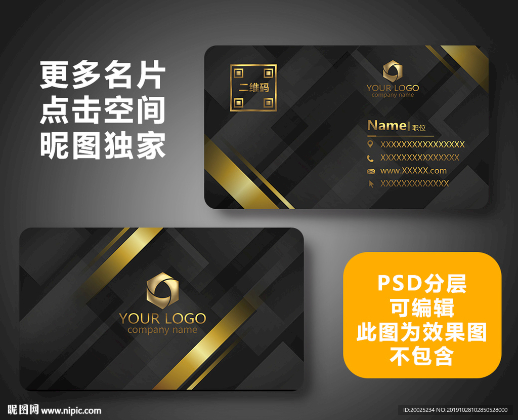 企业名片