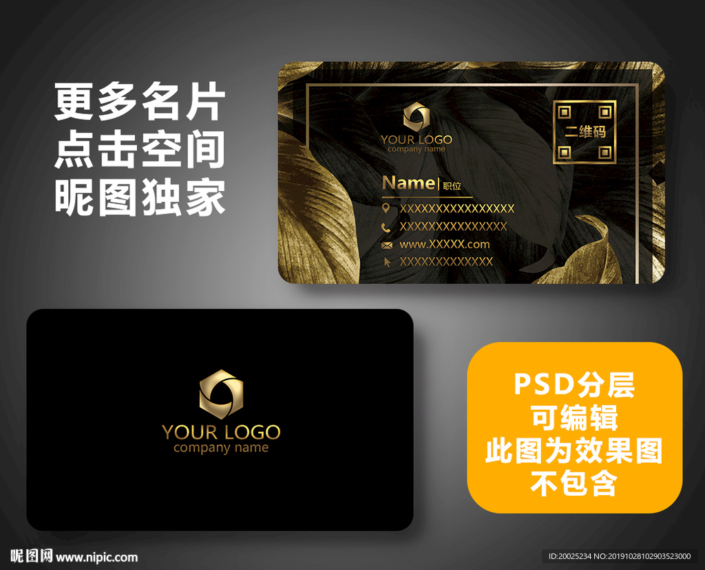 企业名片