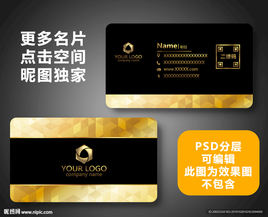 企业名片