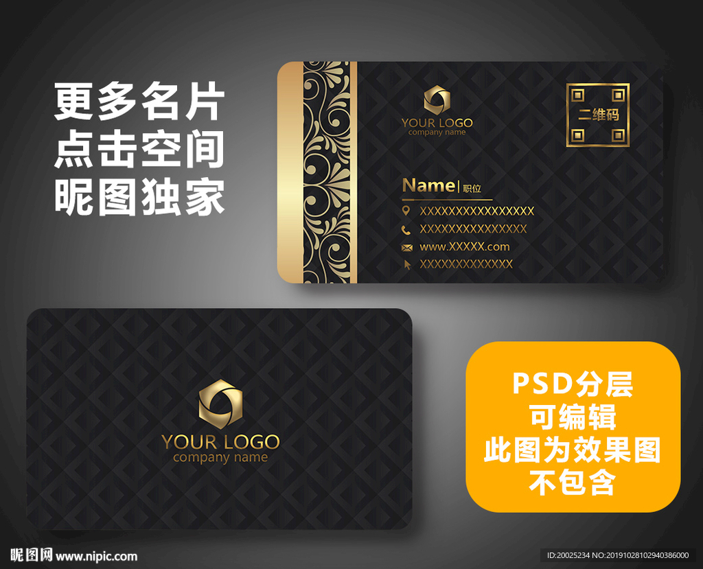 金色名片