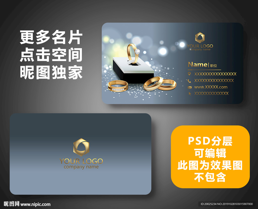 珠宝名片