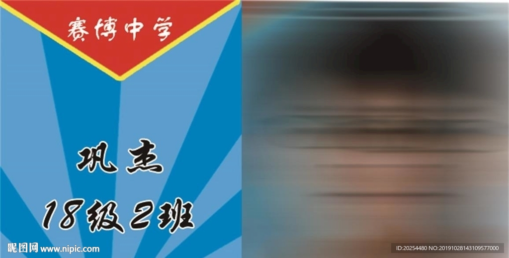 学生证