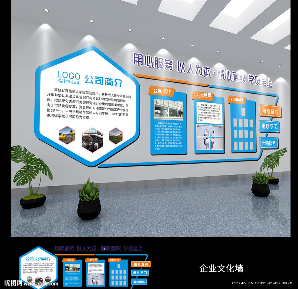 驾校文化墙