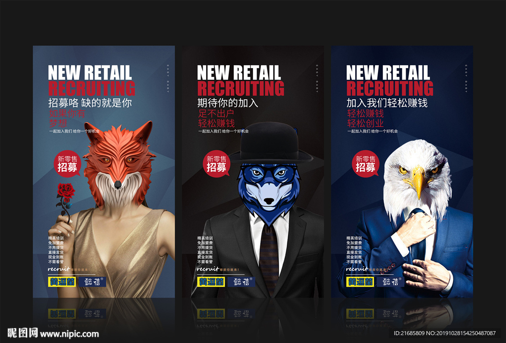 新零售