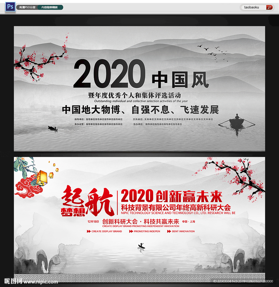 中国风