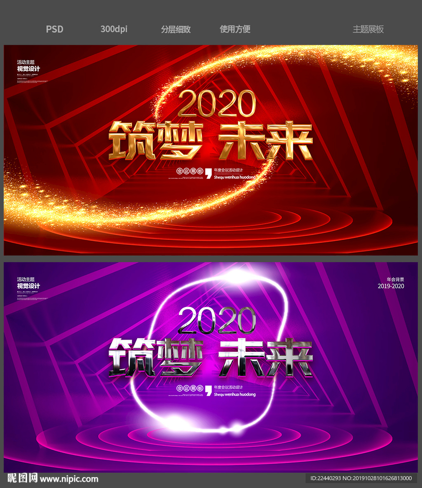 年会